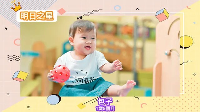 小吃貨包子-1歲9個月的天蠍座女寶寶｜北投之家寶寶模特兒相簿