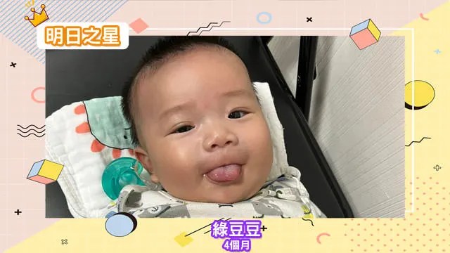 喜歡跟別人互動的綠豆豆-4個月半月的男寶寶｜北投之家寶寶模特兒相簿