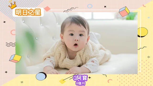 愛笑的Q阿寶-7個月的獅子座男孩紙｜北投之家寶寶模特兒相簿
