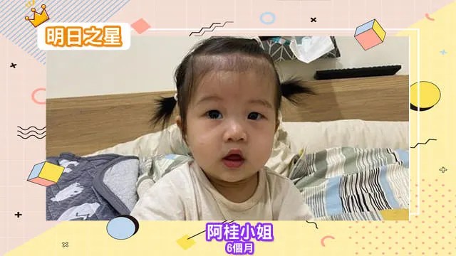 想學站的阿桂小姐-6個月雙馬尾寶寶｜北投之家寶寶模特兒相簿