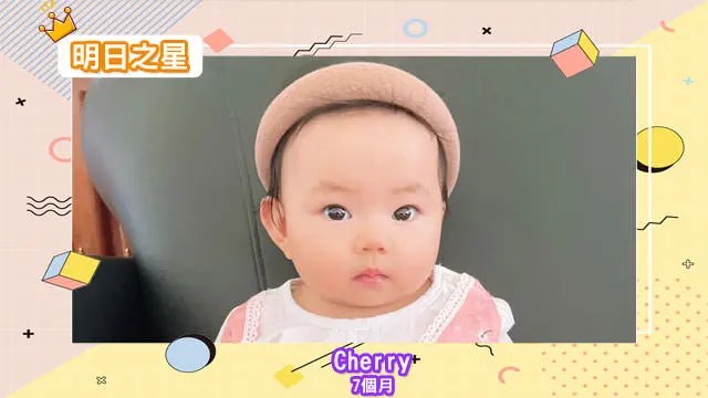 台越混血女孩Cherry-7個月的女寶寶｜北投之家寶寶模特兒相簿
