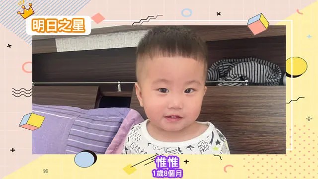 愛吃又愛撒嬌的惟惟-1歲8個月的天蠍座男寶寶｜北投之家寶寶模特兒相簿