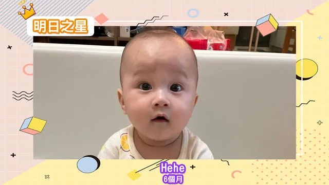 活潑好動的Hehe-6個月25天的摩羯座男寶寶｜北投之家寶寶模特兒相簿