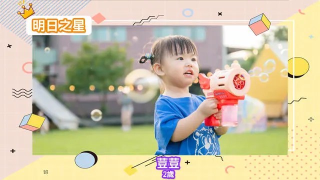 很愛玩泡泡的荳荳-2歲的雙子座小女孩｜北投之家寶寶模特兒相簿