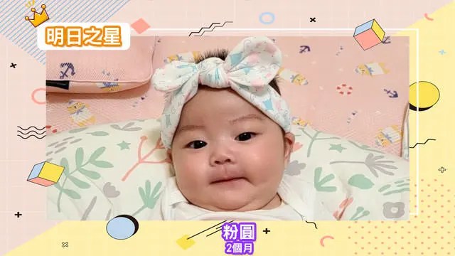 肚子很圓的粉圓-2個月的金牛座女寶寶｜北投之家寶寶模特兒相簿