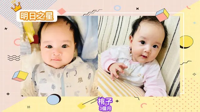 北投妹仔電眼小桃桃子-3個月天蠍座牛寶寶｜北投之家寶寶模特兒相簿