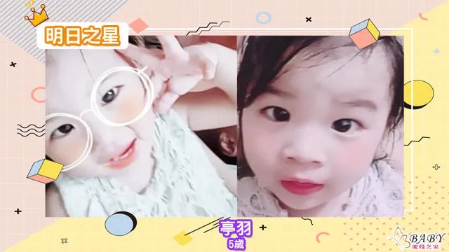 表情多多屬雞的亭羽-5歲天蠍座小女生|北投之家寶寶模特兒相簿|北投之家 表情多多屬雞的亭羽-5歲天蠍座小女生|北投之家寶寶模特兒相簿