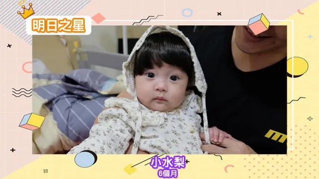 愛看鏡頭的小水梨-6個月的小男孩｜北投之家寶寶模特兒相簿