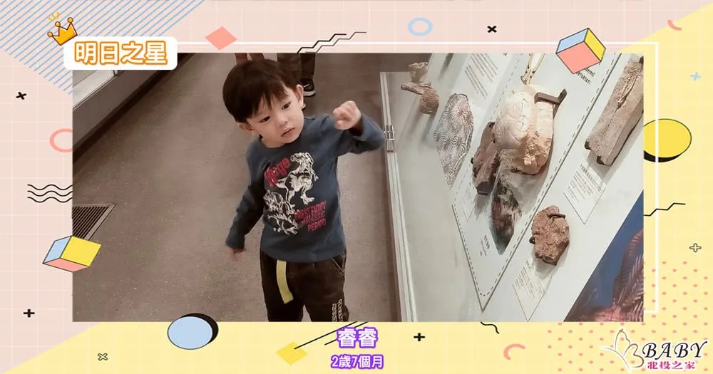 睿睿-2歲7個月小男生｜北投之家寶寶模特兒相簿