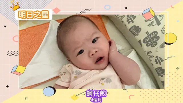 最愛媽媽幫忙拍照片的蚵仔煎-4.5個月的雙魚座女寶寶|北投之家寶寶模特兒相簿|北投之家 最愛媽媽幫忙拍照片的蚵仔煎-4.5個月的雙魚座女寶寶|北投之家寶寶模特兒相簿