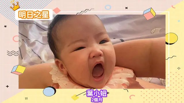 很愛學拔拔挑眉毛的葉小妞-2個月的女寶寶｜北投之家寶寶模特兒相簿