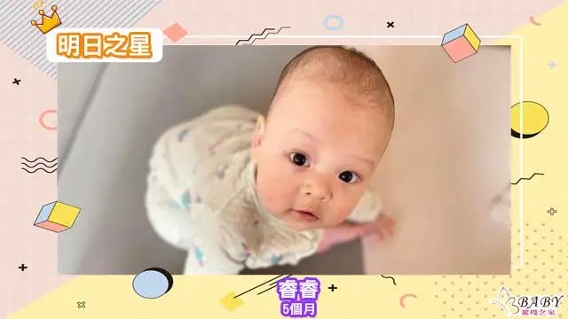 喝完奶就會澎起來的睿睿-5個月處女座男寶寶｜北投之家寶寶模特兒相簿