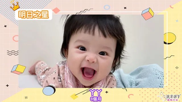 眼睛又大又圓又漂亮的丫丫-8個月女寶寶｜北投之家寶寶模特兒相簿
