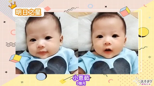 可愛小美女小恩茹-3個月的牡羊座女寶寶｜北投之家寶寶模特兒相簿