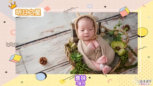 百變造型的臭妹-3個月天蠍座女寶寶｜北投之家寶寶模特兒相簿