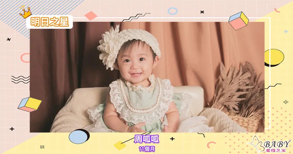 即將滿週歲的周呱呱-11個月女寶寶｜北投之家寶寶模特兒相簿
