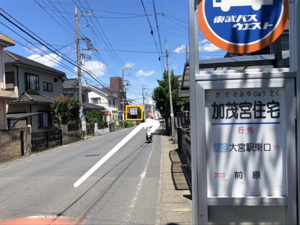 加茂宮住宅バス停