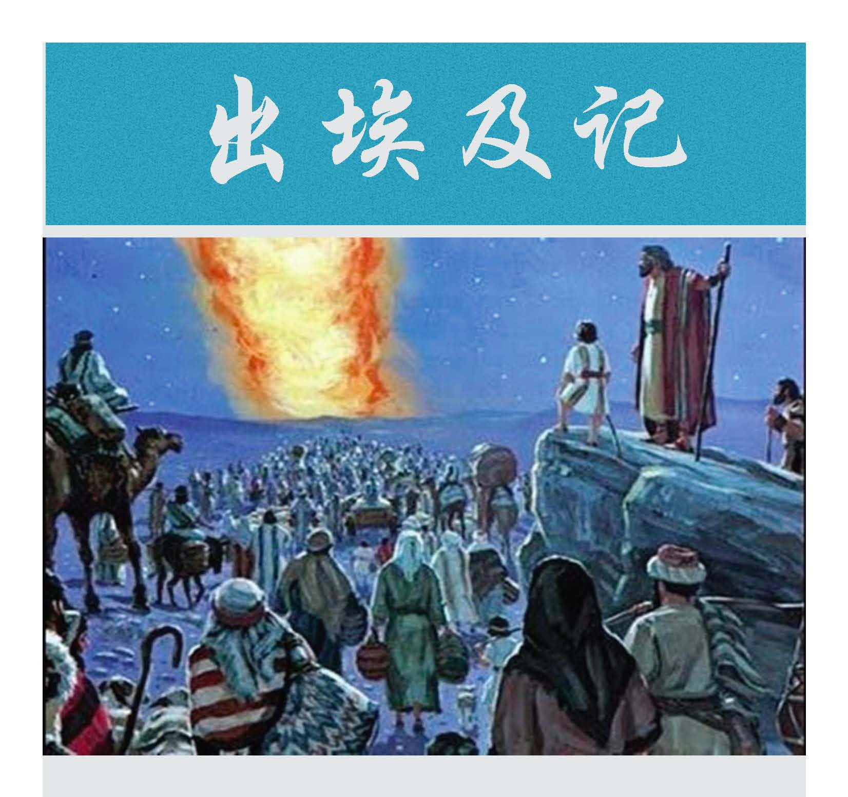 史記列傳講義 壹、貮、参 O1CN01k6IrQn1df2rP35x2f_!!0-