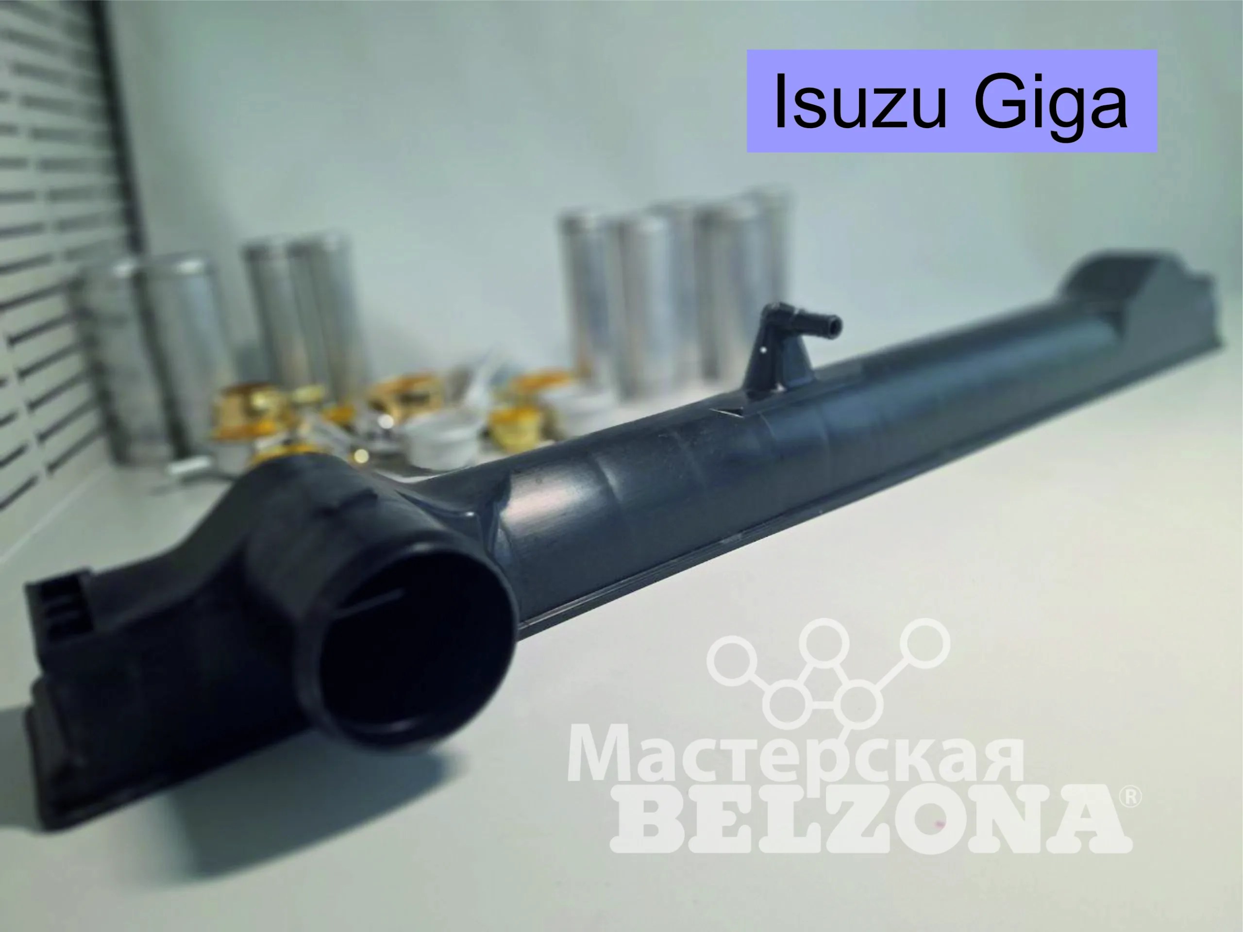 Радиатора бачок охлаждения Isuzu Giga