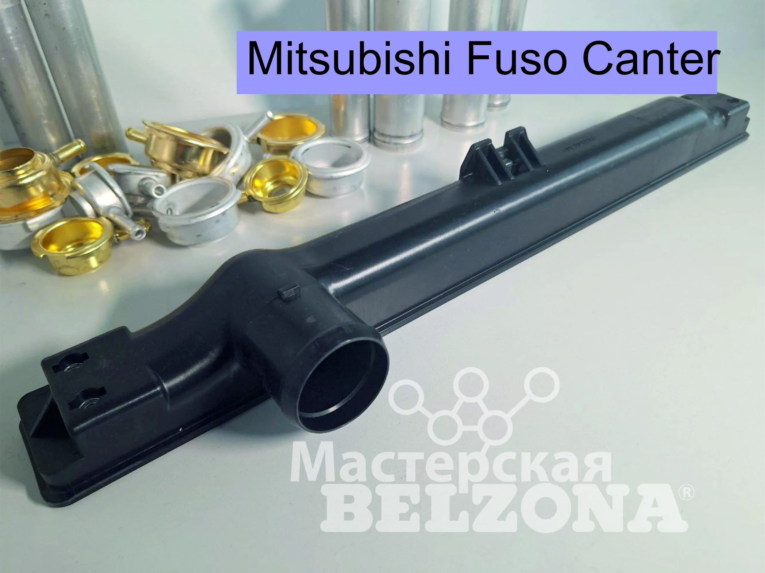 Бачок радиатора охлаждения Mitsubishi Fuso Canter