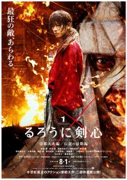 kenshin and shishio