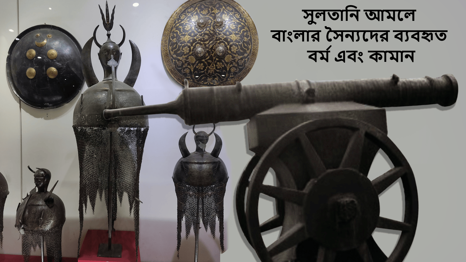 Bengal Sultanate Army Weapon