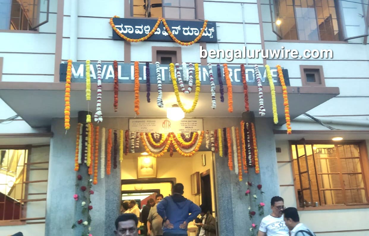ಬೆಂಗಳೂರಿನ ಪ್ರಸಿದ್ಧ ಮಾವಳ್ಳಿ ಟಿಫನ್ ರೂಮ್ (ಎಂಟಿಆರ್) ಹೋಟೆಲ್ 100 ವರ್ಷ ತಲುಪಿದ ಹಿನ್ನಲೆಯಲ್ಲಿ ಹೋಟೆಲ್ ದ್ವಾರವನ್ನು ಹೂವಿನಿಂದ ಅಲಂಕಾರ ಮಾಡಿರುವ ಚಿತ್ರ.