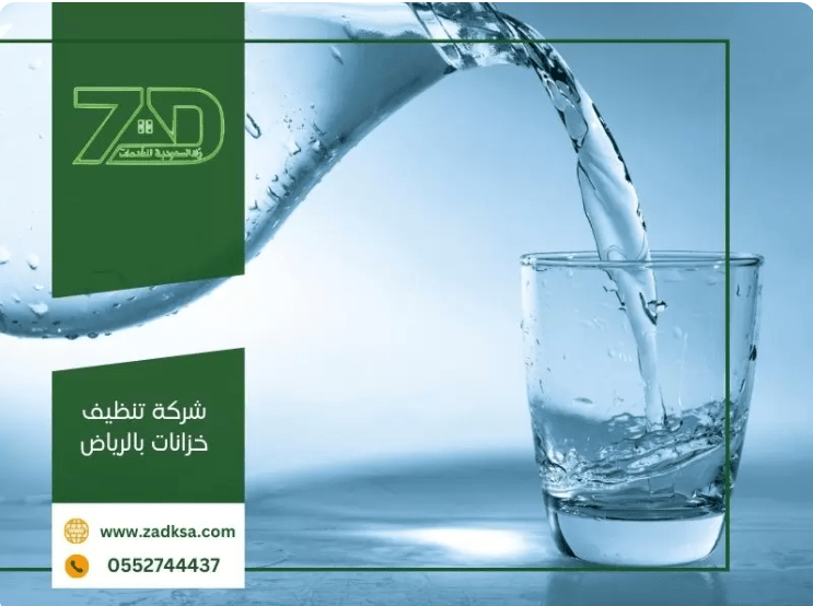 تنظيف الخزان الارضي: الدليل الشامل للطرق والتكاليف والصيانة تنظيف الخزان الارضي: الدليل الشامل للطرق والتكاليف والصيانة