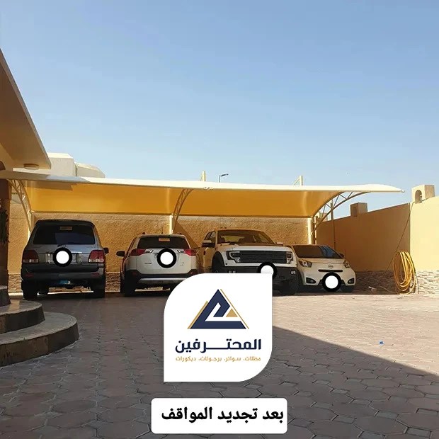 سعر متر مظلات قماش للسيارات