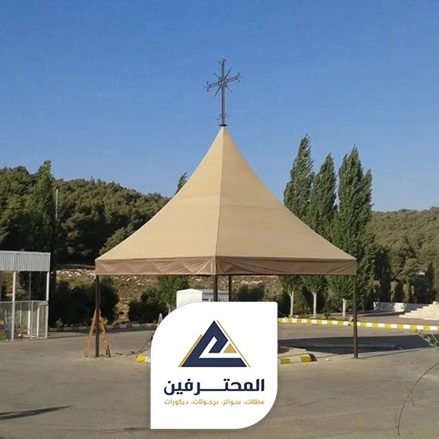 مظلة قماش مخروطية