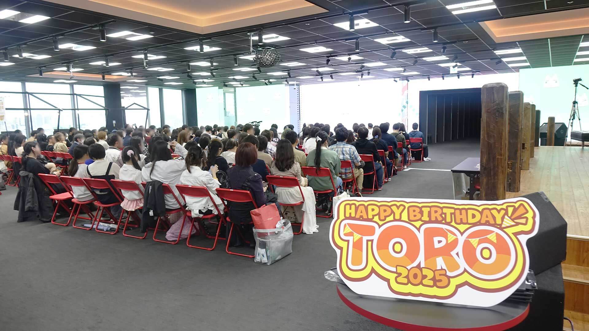 どこでもいっしょ』トロの誕生日を祝うファンイベント「トロフェス