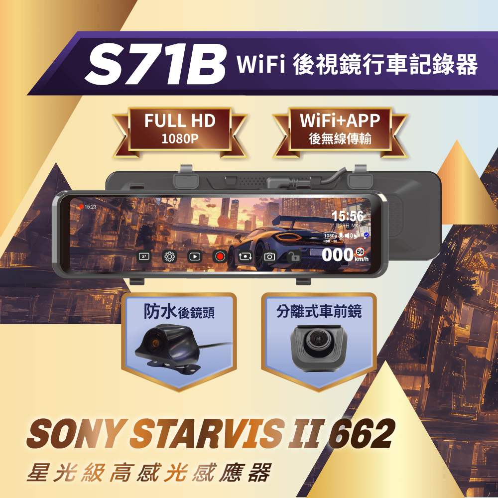 快譯通 ABEE S71B