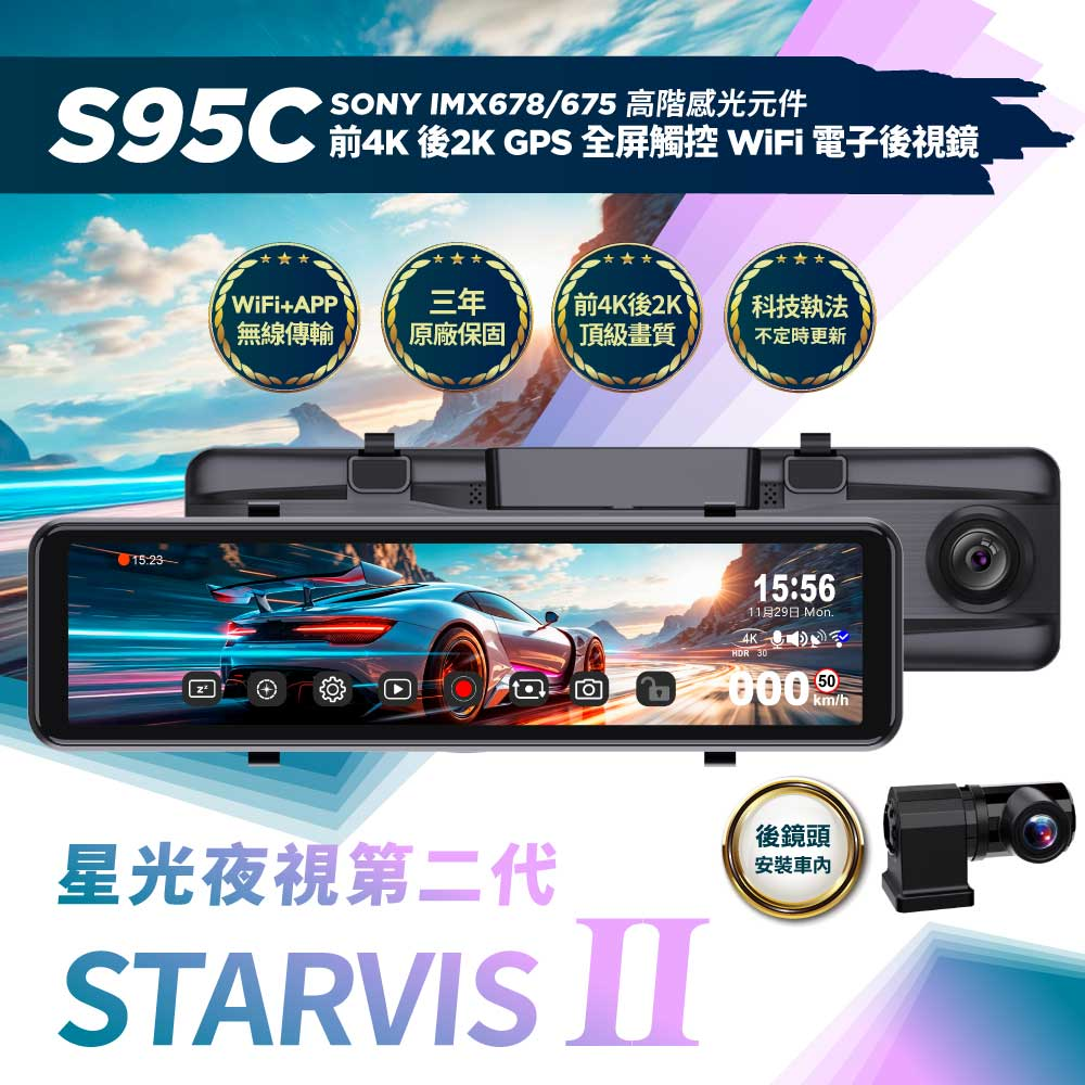 快譯通 ABEE S95C