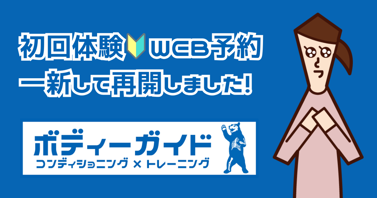 【9/16 一部訂正】9月スケジュールについて／WEB予約再開いたしました【西荻窪・パーソナルトレーニング】