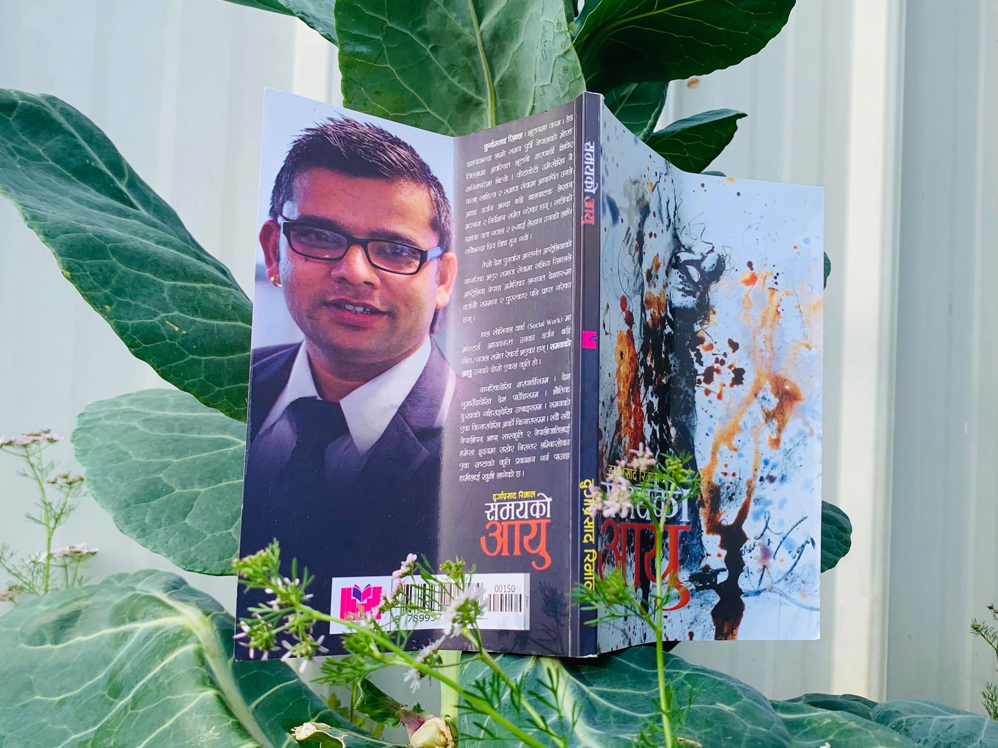 Durga Prasad Rimal