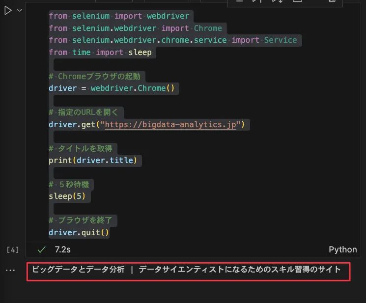 Selenium Pip Install Selenium Csdn - HD Mountain Textures for Desktop