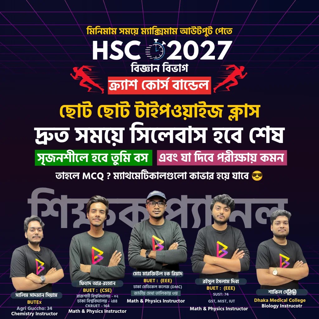HSC Crash Course