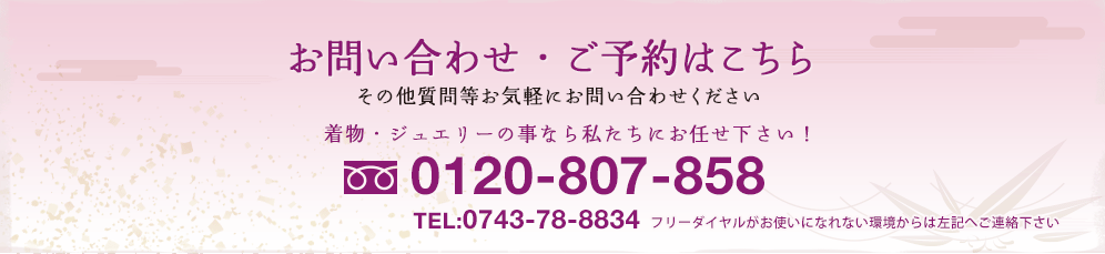contact nara ikoma obi kimono yamaguchi