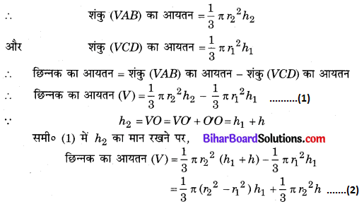 Bihar Board Class 10 Maths Solutions Chapter 13 पृष्ठीय क्षेत्रफल एवं आयतन Ex 13.5 Q7