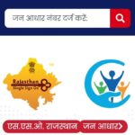 How to Online Registration Rajasthan Free Mobile Yojana 2022?