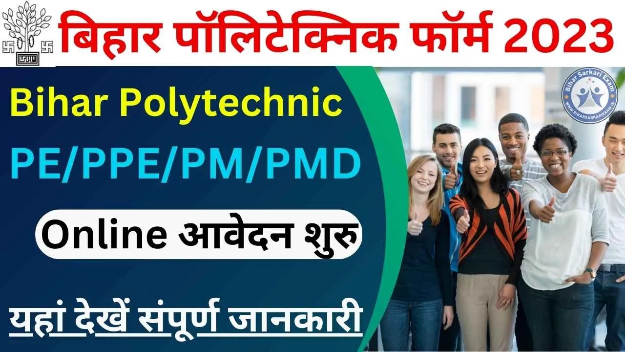 Bihar Polytechnic Admission And Online Form 2023