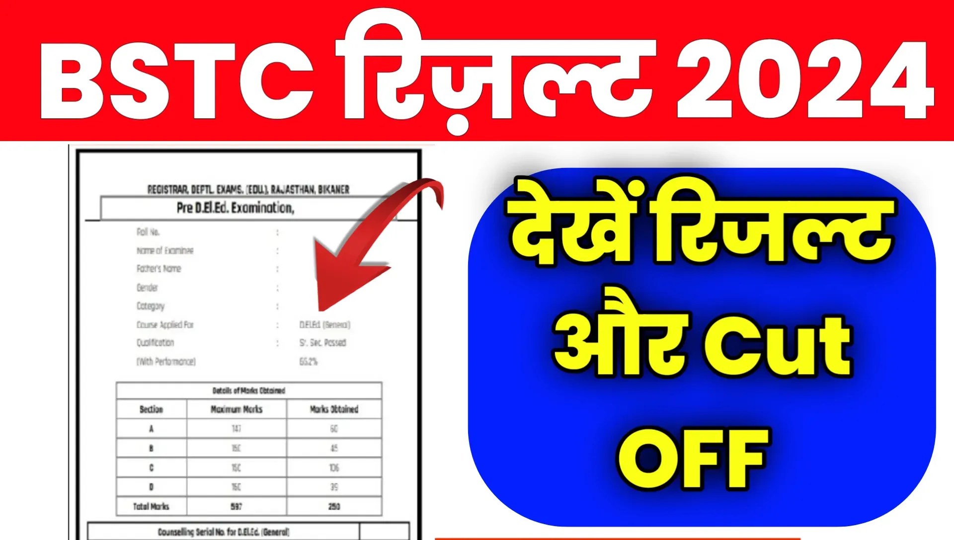 Rajasthan BSTC Result 2024 Date