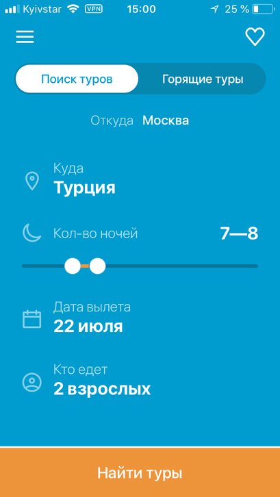 Горящие туры на травелата (travelata) — поиск туров онлайн. Luchshee Prilozhenie Dlya Poiska Turov Po Vsem Turoperatoram 2019 Travelata