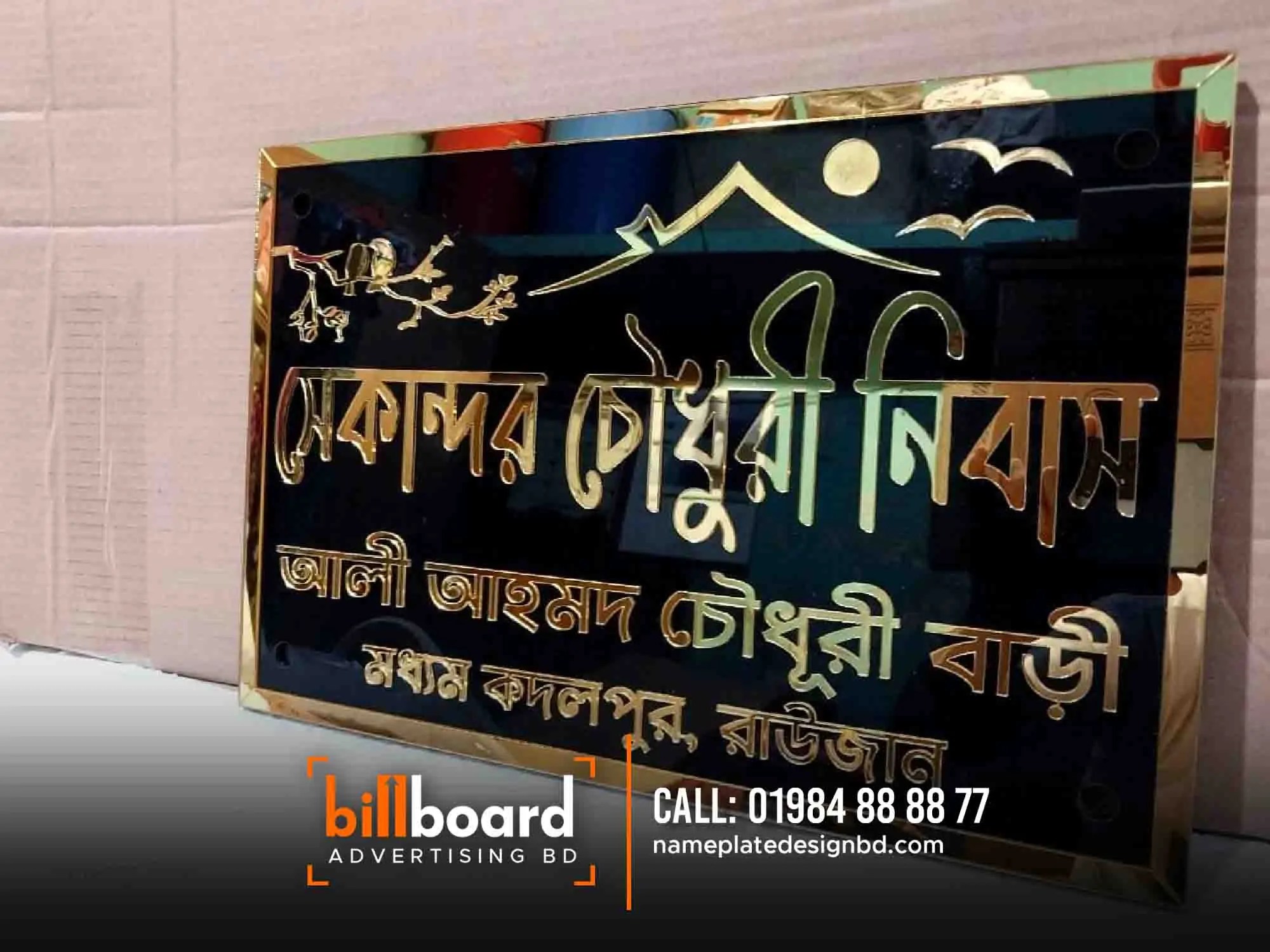 Bangla House Name Plate in Bengali