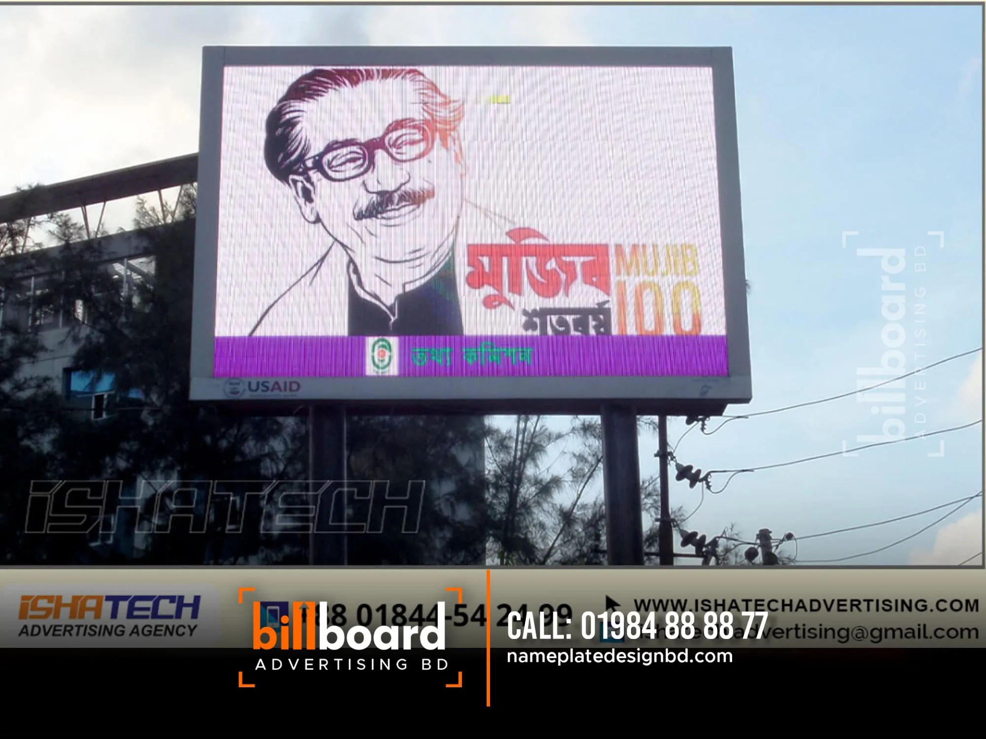 Digital Billboard for Advertising
