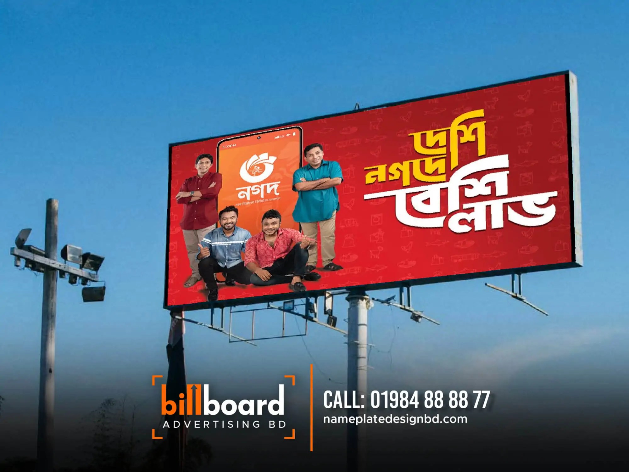 Billboard Rental Service in Dhaka