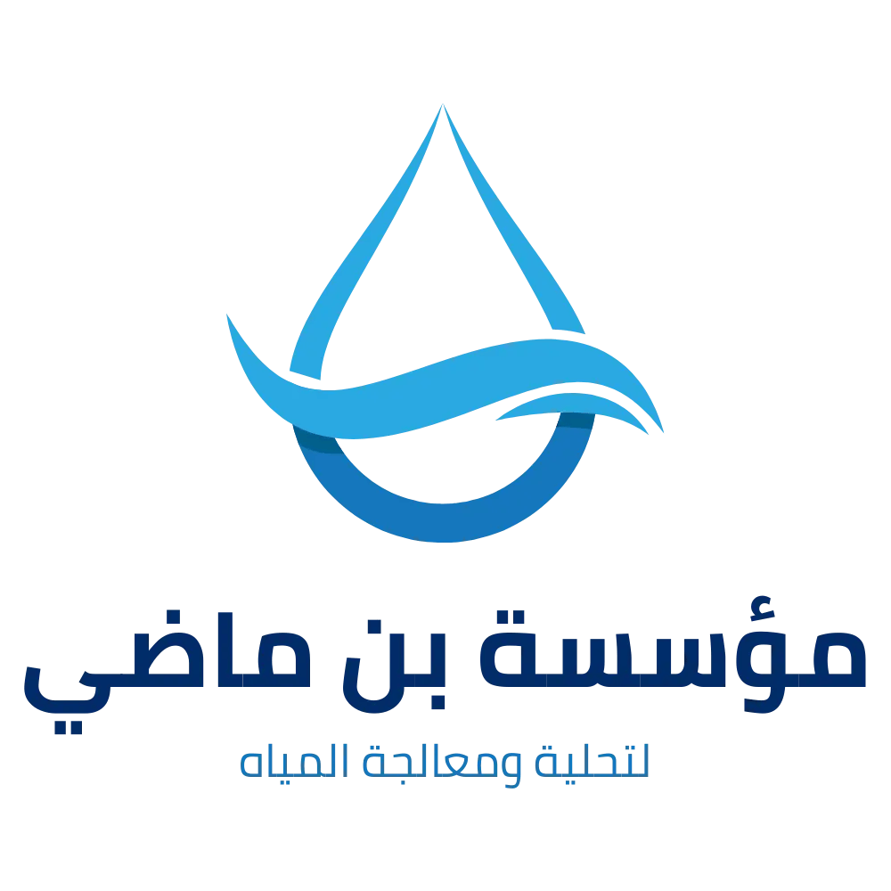 شعار بن ماضي لتقنية المياه يعكس هوية المؤسسة في مجال تحلية ومعالجة المياه، من خلال تصميم بسيط واحترافي يرمز إلى النقاء والصفاء والاستدامة. يجسد الشعار التزام العلامة التجارية بتقديم حلول مياه صحية وآمنة، مع إبراز قيم الجودة والثقة والابتكار في قطاع المياه.
