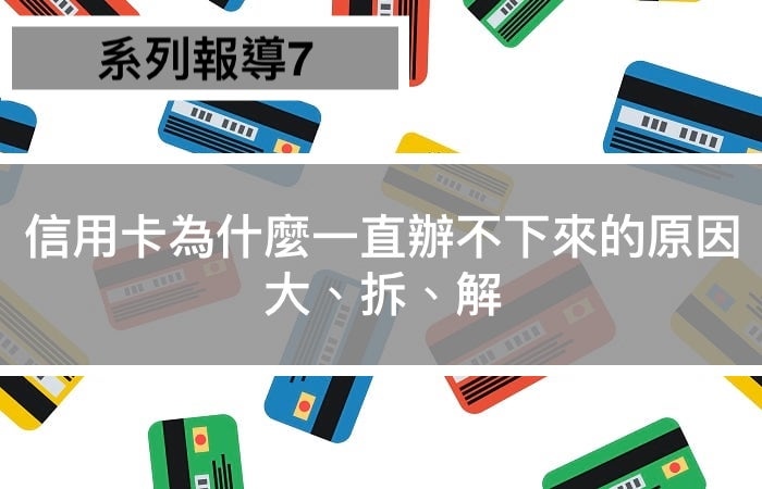 信用卡拒絕交易原因如果信用卡交易失敗 我該怎麼辦 Vnfp