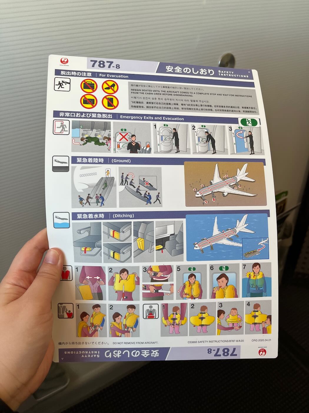 飛行紀錄 日本航空 JL96 帶一歲寶寶的一打一飛行 你絕對猜不到的日航寶寶餐 - 一口冒險 Bitesized Adventure 飛行紀錄 日本航空 JL96 帶一歲寶寶的一打一飛行 你絕對猜不到的日航寶寶餐 - 一口冒險 Bitesized Adventure