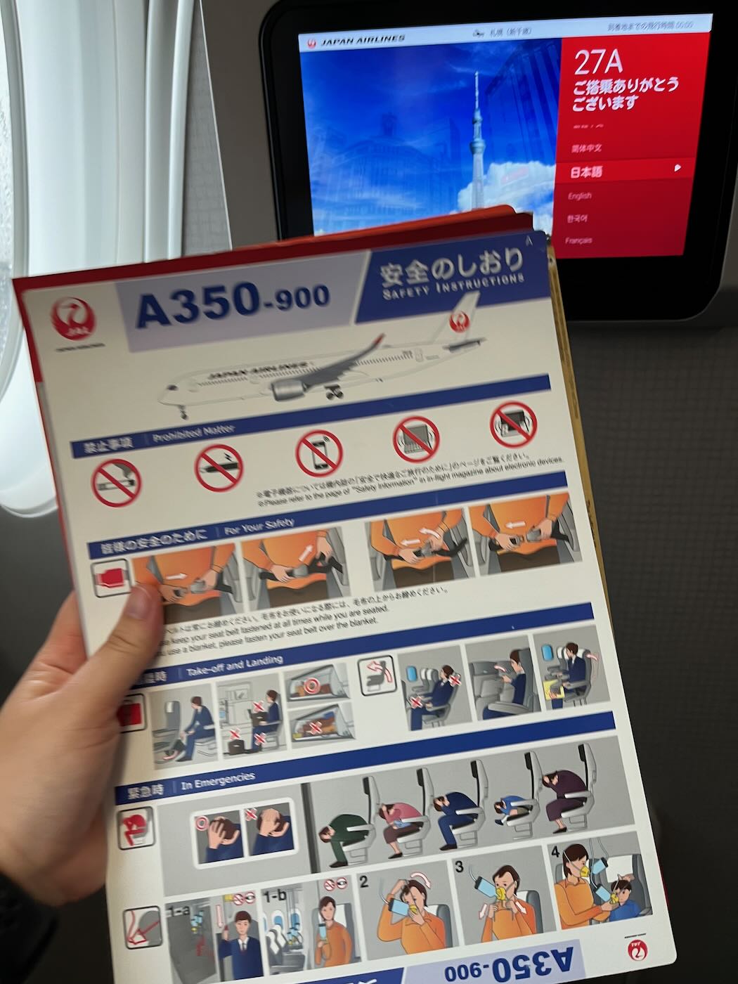 飛行紀錄 日本航空 國內線 羽田札幌 JL521 A350 客機 - 一口冒險 Bitesized Adventure